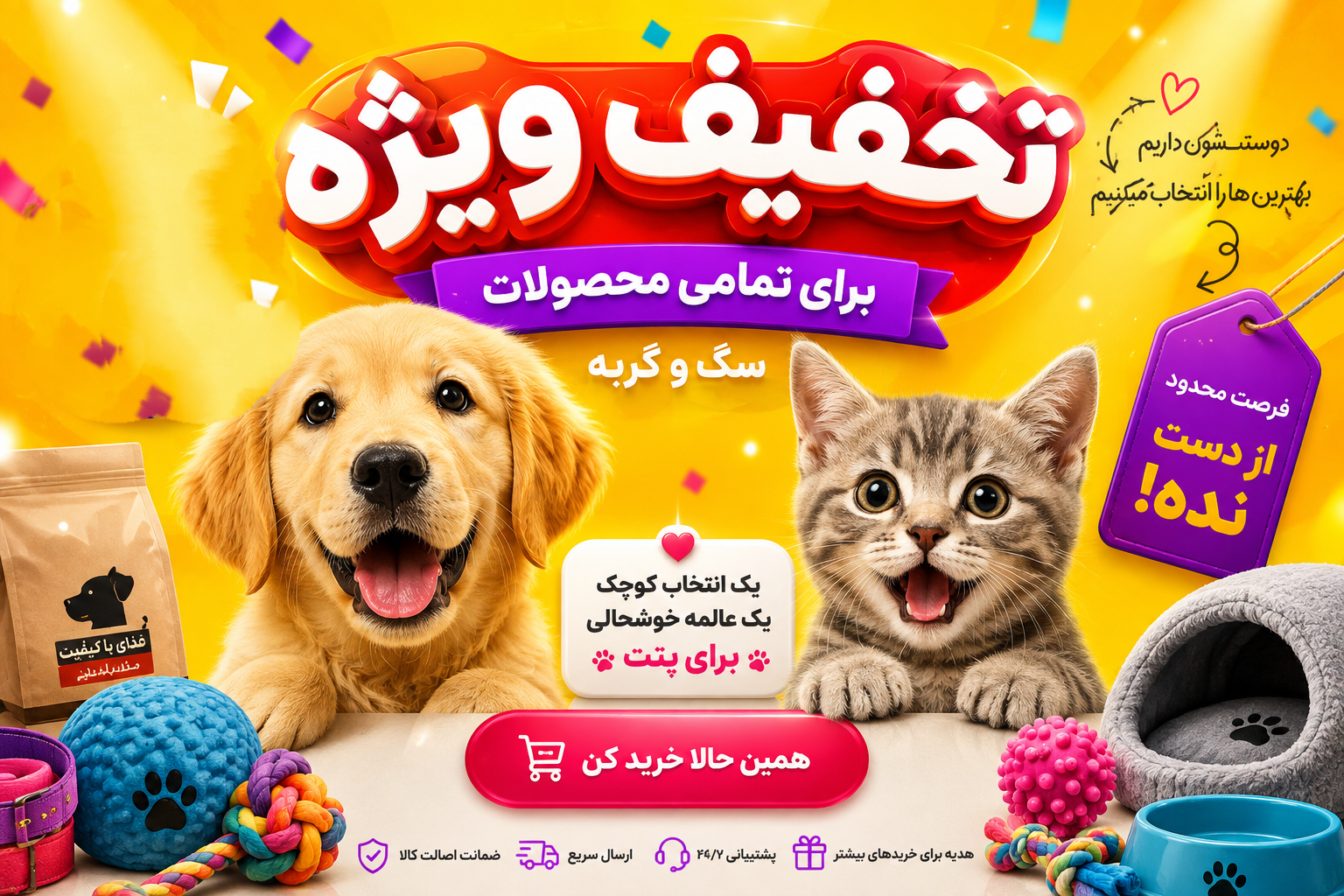 تخفیف ویژه💯💥